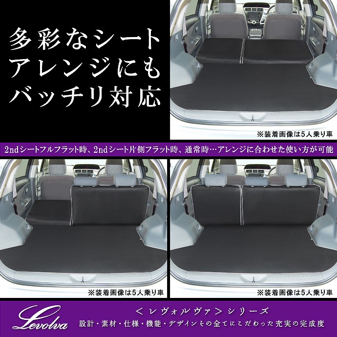 プリウスα 40系 専用 ラゲッジルームカバー|ZVW40W ZVW41W アルファ カーゴマット トランクマット フロアマット アクセサリー パーツ|Levolva ラゲッジマット 関連画像2