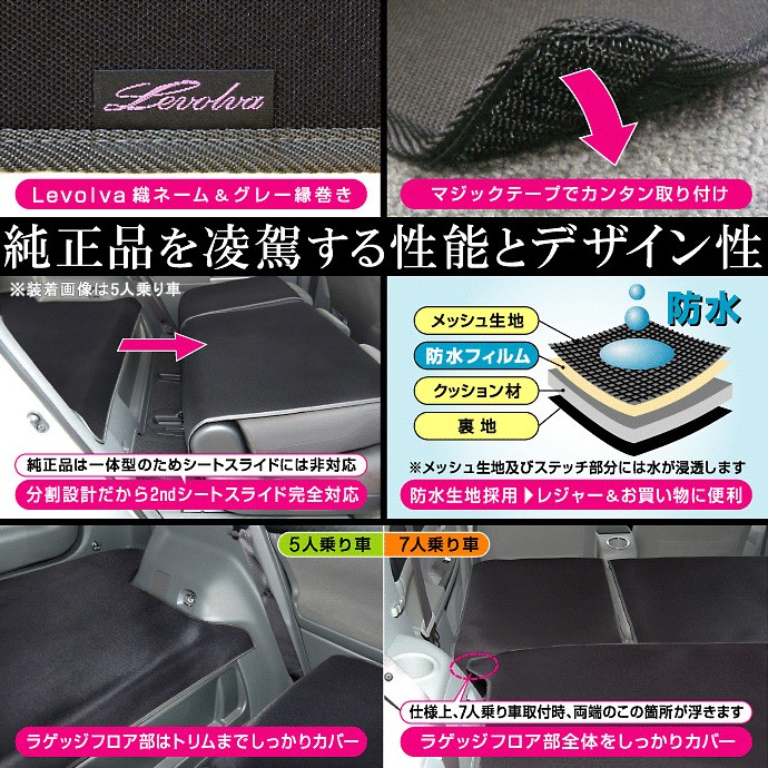 プリウスα 40系 専用 ラゲッジルームカバー|ZVW40W ZVW41W アルファ カーゴマット トランクマット フロアマット アクセサリー パーツ|Levolva ラゲッジマット 関連画像3