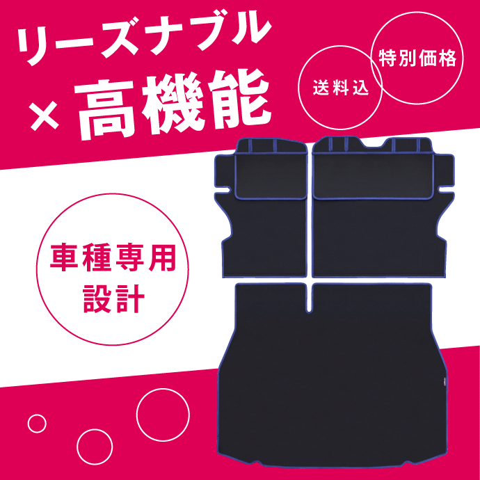 Levolva（レヴォルヴァ） C-HR ZYX10 ZYX11 NGX10 NGX50 ラゲッジ