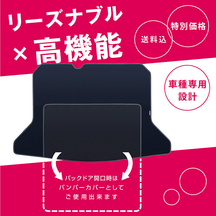 WR-V DG5 専用 ラゲッジルームカバー｜ホンダ ダブリューアールブイ カーゴマット トランクマット フロアマット アクセサリー｜Levolva ラゲッジマット | Levolva | 04