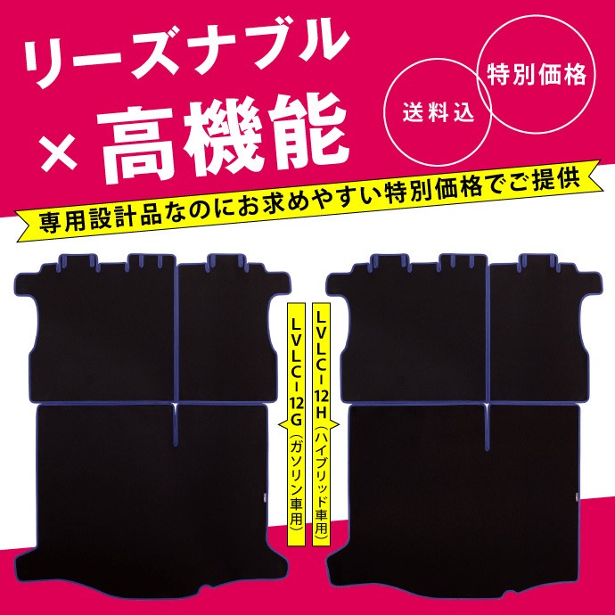 Levolva（レヴォルヴァ） フィット3 GK系 GP系 専用 ラゲッジルーム