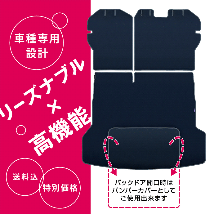 Levolva（レヴォルヴァ） フォレスター SK系 専用 ラゲッジルーム 