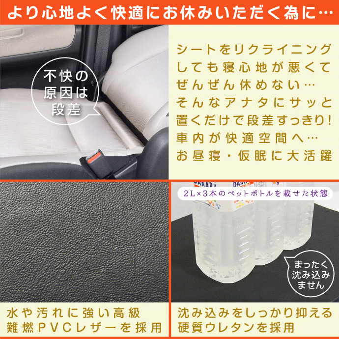 シートフラットクッション ミニマル お昼寝用 仮眠用 段差解消 車中泊マット|車中泊グッズ 車中泊ベッド 防災グッズ 隙間クッション|Levolva 車中泊用品 関連画像2