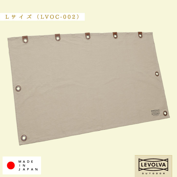 Levolva 取付けフリーなカーテン Lサイズ｜車用 吸盤カーテン