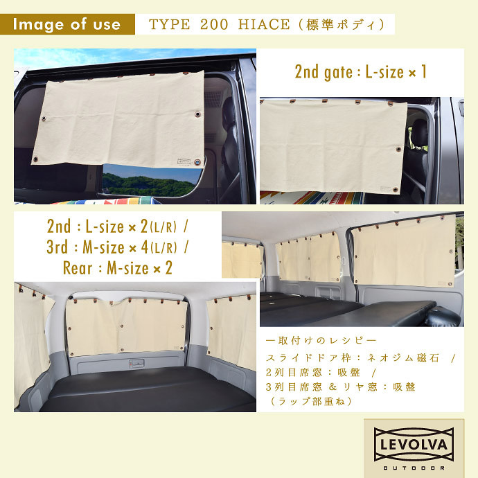 Levolva エルグランド E51系 サイドカーテン｜日産 アクセサリー