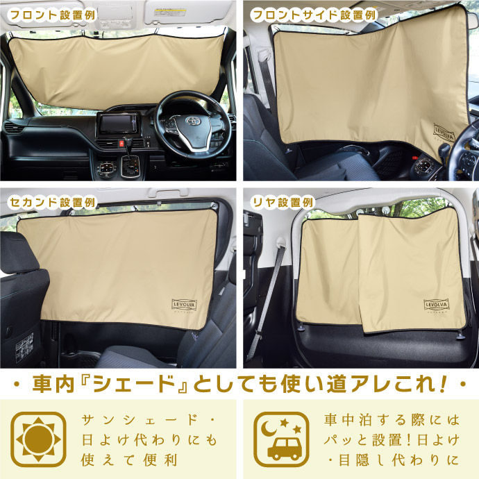 Levolva（レヴォルヴァ） スーパーマルチガード 霜よけ 凍結防止