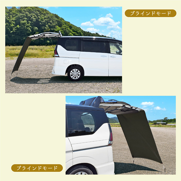 ミニバン向け 汎用 リヤゲートタープ｜カーサイドタープ 車用 日よけ 