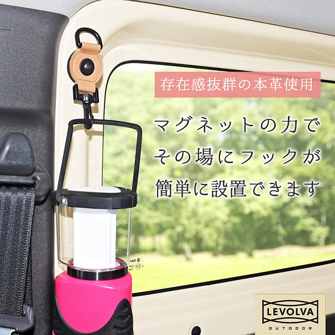 Levolva（レヴォルヴァ） 本革製ユーティリティマグネットベース｜汎用