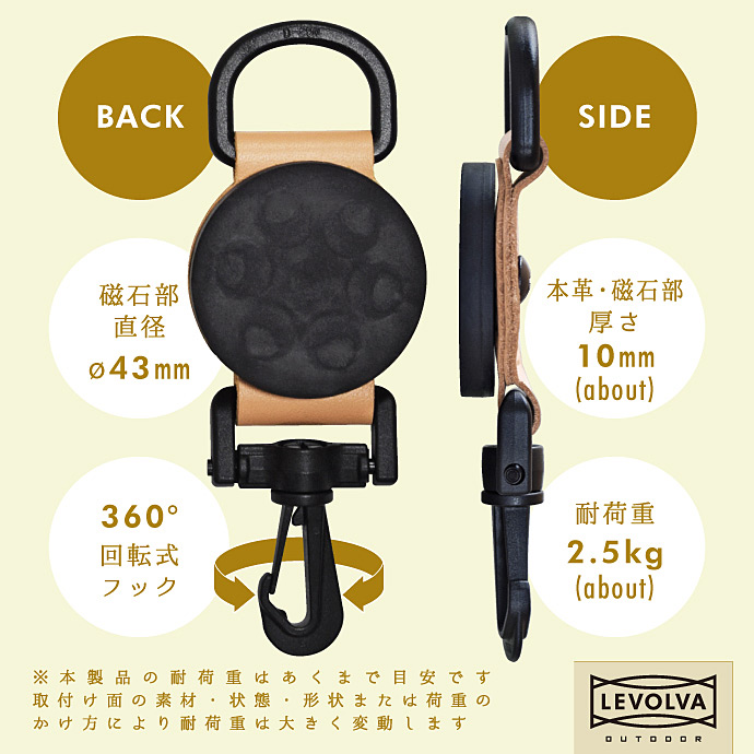 Levolva（レヴォルヴァ） 本革製ユーティリティマグネットベース｜汎用
