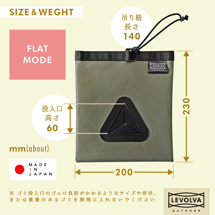 Levolva（レヴォルヴァ） 2段変形ダストボックス テトラ｜汎用 吊り