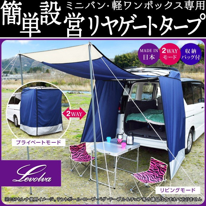 ヤック YAC VISOA×LOGOS キャメル カージョイントタープ 180cm×100cm×100cm リアゲート用タープ ロゴスコラボ品