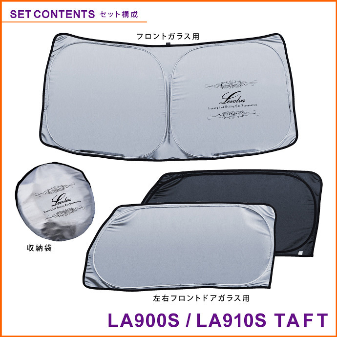 Levolva タフト LA900S LA910S 専用サンシェード|ダイハツ TAFT Levolva タフト LA900S LA910S 専用サンシェード|ダイハツ TAFT