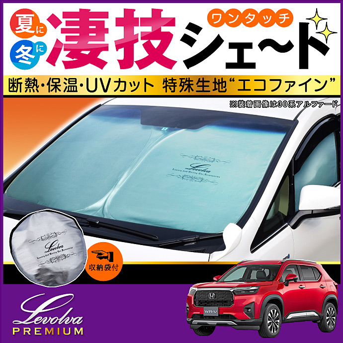 HONDA　WR-V用　サンシェード　5枚セット　新品 Amazon.co.jp: 【2025年最新・強化版】oricarmes ホンダ WR-V 2