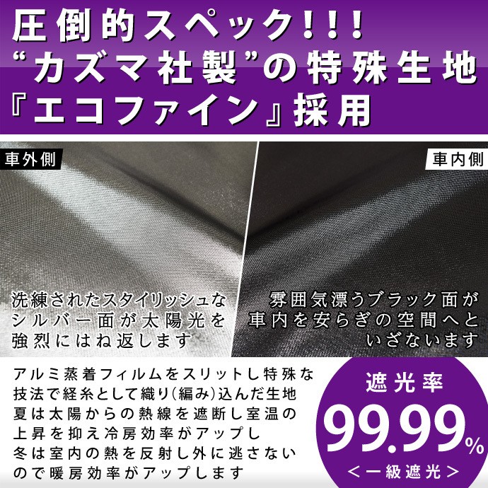 シエンタ 170系 専用サンシェード｜新型シエンタ SIENTA 車用カーテン