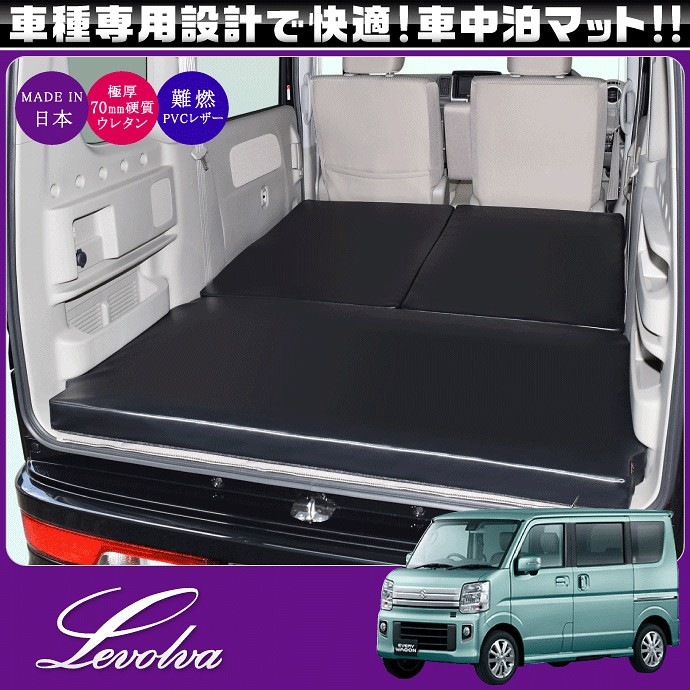 エブリイワゴン DA17W 専用マットレス 車中泊マット｜EVERY 車中泊