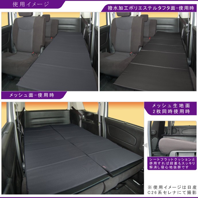 超軽量 折畳み 車中泊マット リバーシブル|車中泊グッズ 車中泊ベッド 防災グッズ マットレス キャンピングマット アウトドア キャンプ|Levolva 車中泊用品 関連画像2