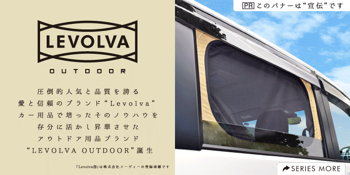 Levolva フリード フリード+ GB5系〜8系 2WAY網戸シェード Levolva フリード フリード+ GB5系〜8系 2WAY網戸シェード