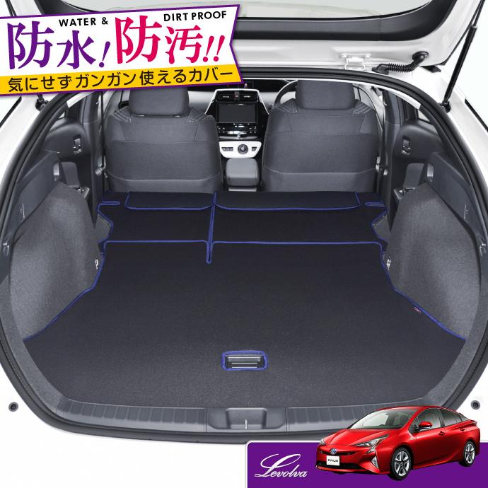 プリウス 50系 専用 ラゲッジルームカバー｜トヨタ ZVW50 ZVW51 ZVW55 PRIUS カーゴマット トランクマット フロアマット アクセサリー｜Levolva ラゲッジマット