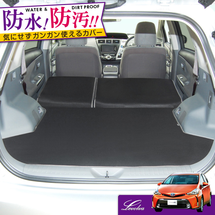 プリウスα 40系 専用 ラゲッジルームカバー｜ZVW40W ZVW41W アルファ 