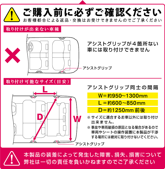 Levolva（レヴォルヴァ） 汎用ヘッドスペースネット ミニバン向け