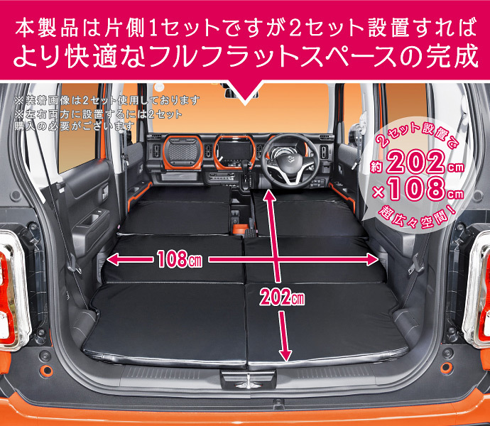 超激得新作スズキハスラー車中泊用ベッドクッション アクセサリー