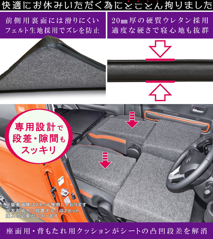 ハスラー MR52S MR92S スマート車中泊マット 専用マットレス｜スズキ HUSTLER 車中泊グッズ 車中泊ベッド ベッドキット  キャンピングマット｜Levolva 車中泊用品