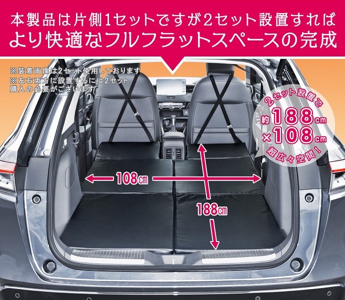 ヴェゼル RV3 RV4 RV5 RV6 専用 スマート車中泊マットDX マットレス