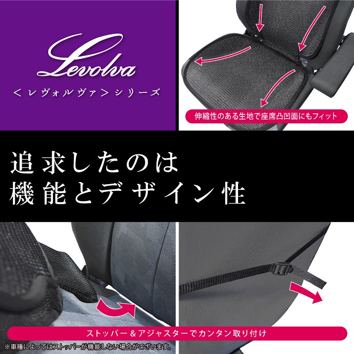 Levolva トラック用爽快シートクッション/シートカバー │三菱ふそう