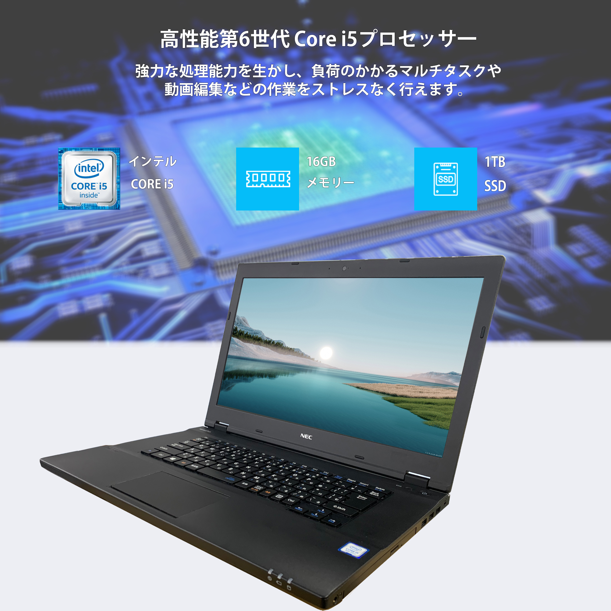 中古パソコン ノート pc メモリー:8GB 新品SSD256GB DVDドライブ内蔵 大画面 第6世代Core i5 15.6型 NEC  VK2シリーズ Windows11搭載 office付き 初心者向け