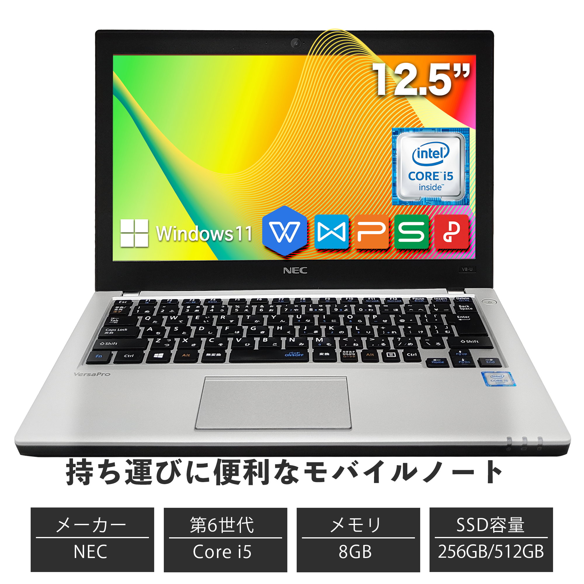 Windows11搭載 中古ノートパソコン Office搭載 NEC 第6世代Intel Core i5 メモリ8GB 新品SSD256GB  512GB ノートPC パソコン 初期設定済み 初心者向け 学生向け : 12sf-i56-no10k-win11 : VETESA - 通販 -  Yahoo!ショッピング