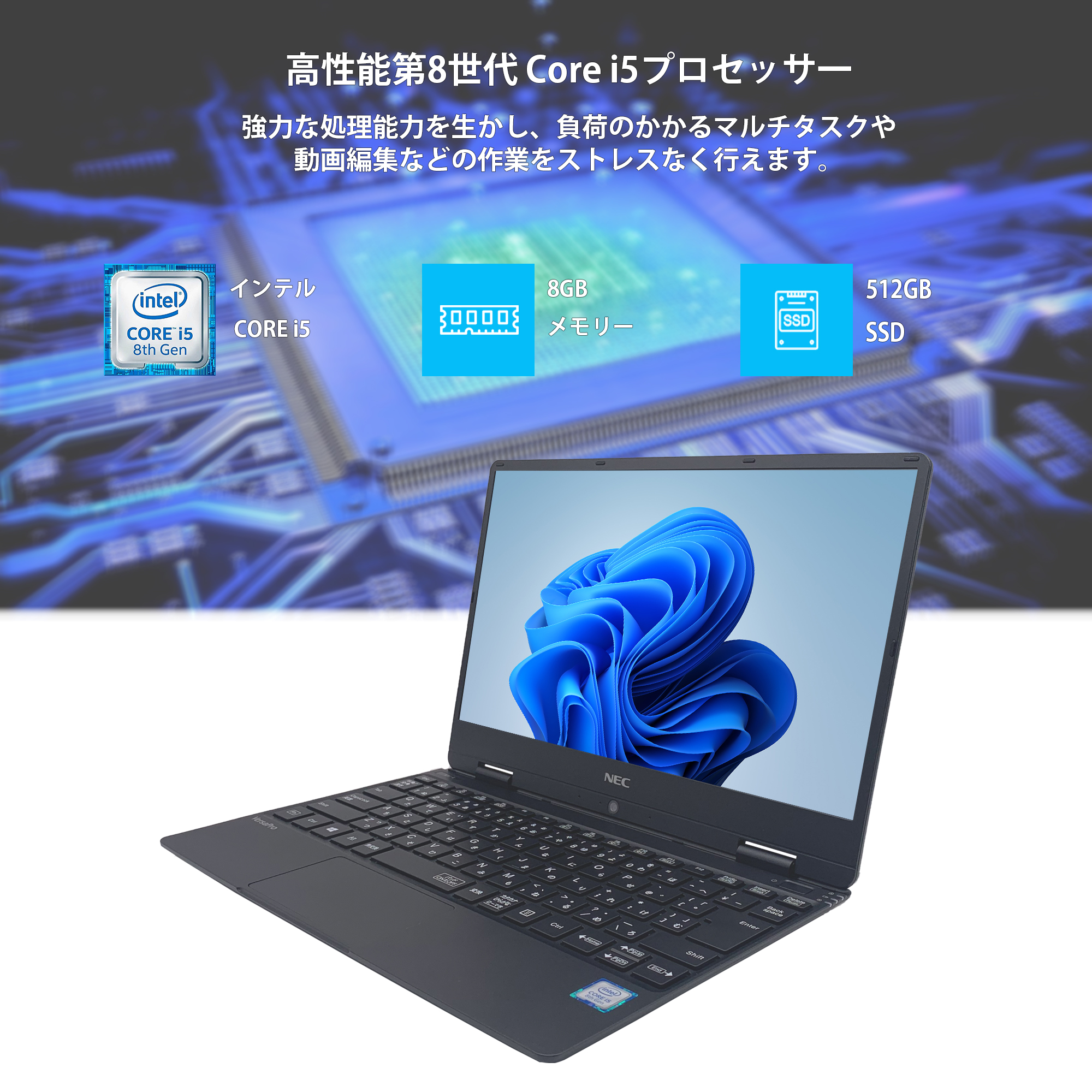 Win11搭載 中古ノートパソコン ノートPC Office付き NEC VKシリーズ 第8世代Core i5 メモリ8GB SSD256GB  (512GB増設可能）12VK