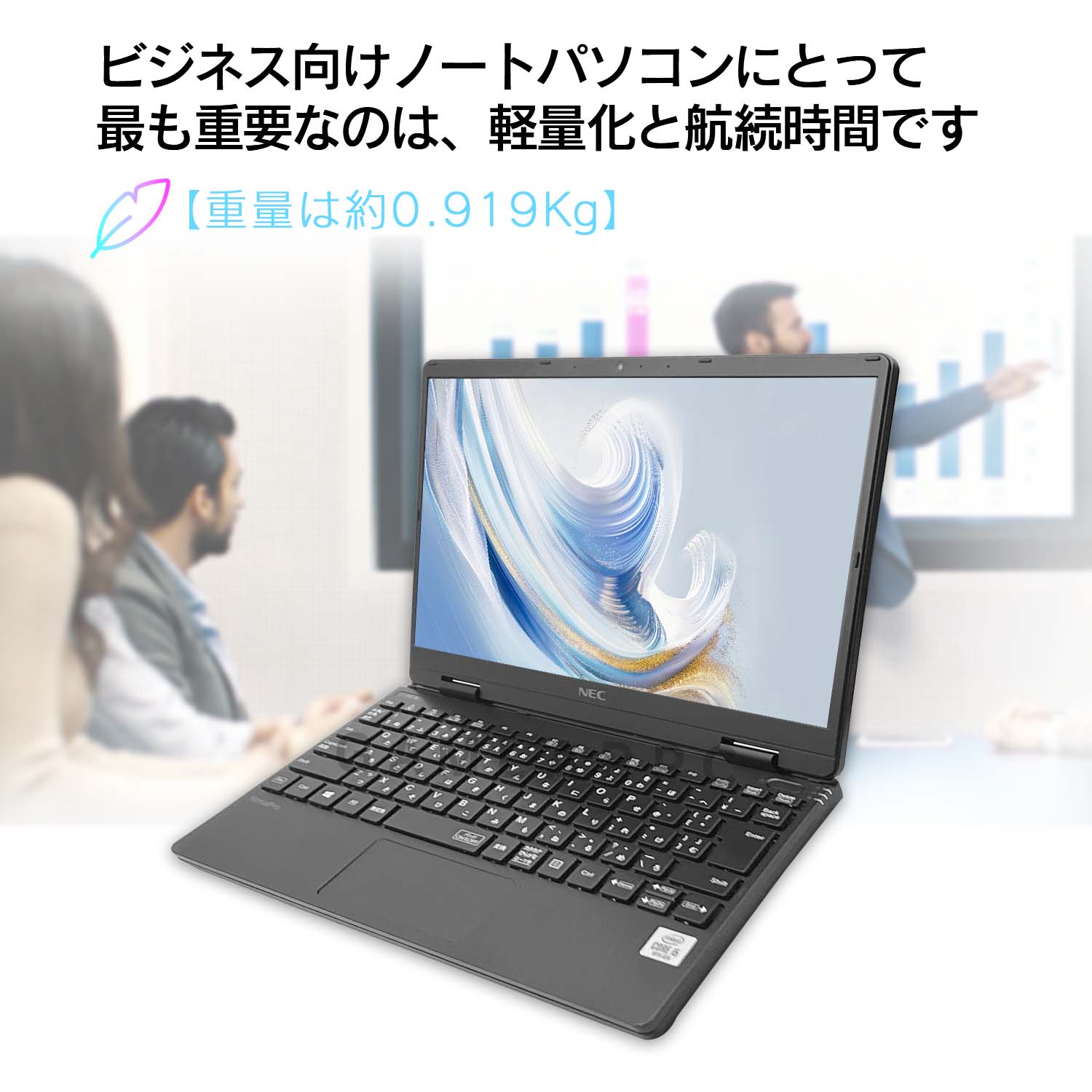 VersaPro ノートパソコン NEC 12.1型 FHD 1080p VKシリーズ Core i5-10