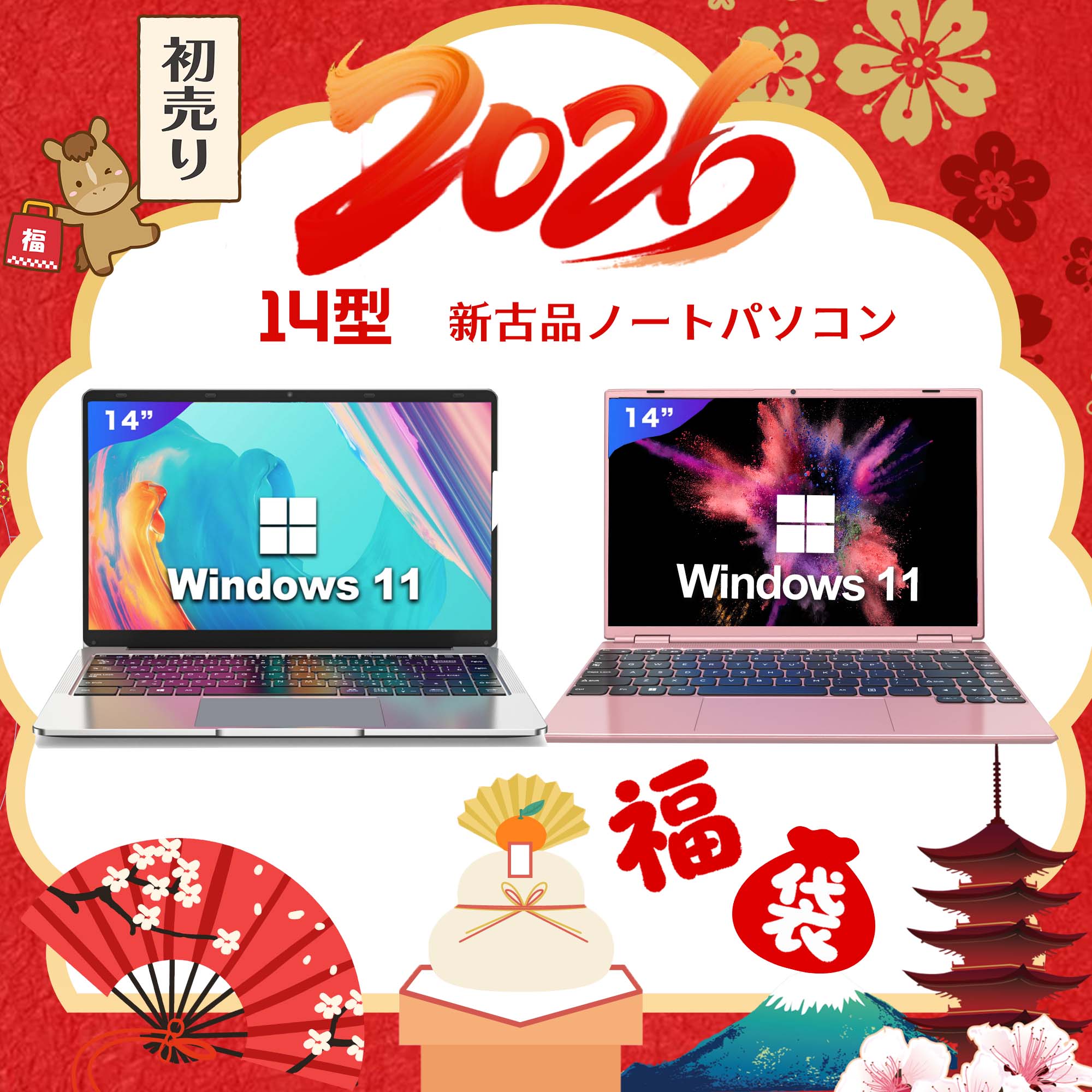 VETESA 2026福袋 ノートパソコン 新古品 Celeron メモリ 12GB 高速SSD VETESA 2026福袋 ノートパソコン 新古品 Celeron メモリ 12GB 高速SSD