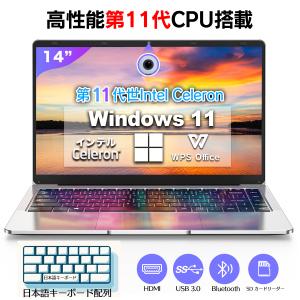 ノートパソコン 新品 薄型ノートPC office付き Win11搭載 14インチ Celeron N3350 メモリ8GB SSD256GB 日本語キーボードデュアル 軽量薄型学習用パソコン14q8h