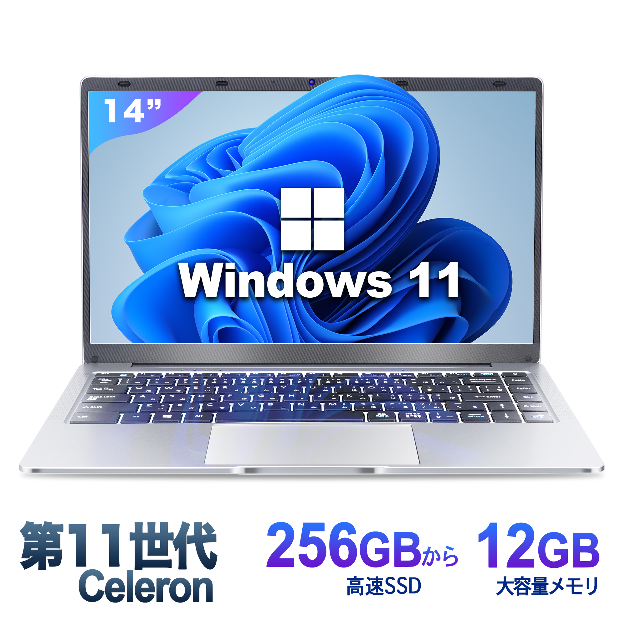ランキング1位受賞 ノートパソコン新品 軽量 薄型ノートPC WPS Win11搭載 14インチ メモリ12GB SSD256GB Celeron  日本語キーボード 14q8h Windowsノート