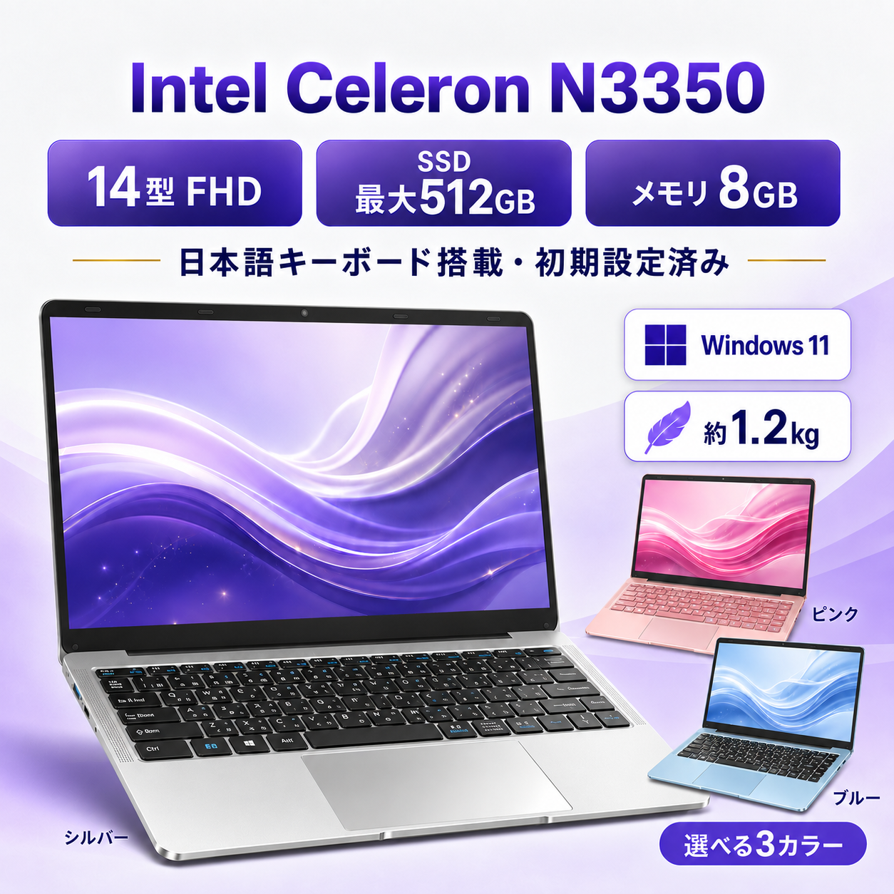 ���t�[�����L���O1��  Windows11 �m�[�g�p�\�R�� �V�i PC  Office �C���e�� Intel N3350 ������8GB SSD128GB�`512GB 14.1�^ ���S�Ҍ��� FHD �e�����[�N���� q8