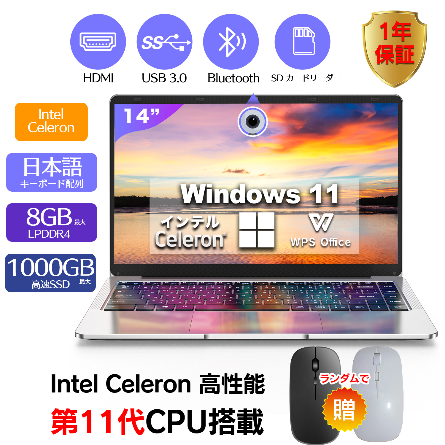 【2023年 新モデル】ノートパソコン新品 薄型ノートPC office付き Win11搭載 14インチ Celeron N3350 メモリ6GB/8GB SSD1TB最大 日本語キーボード パソコン14Q8