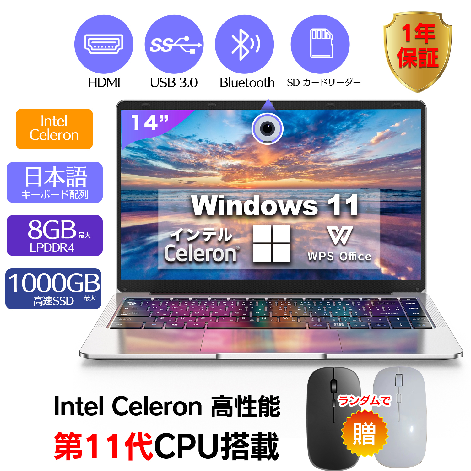 【2023年 新モデル】新品 ノートパソコン 新品 薄型ノートPC office/ Win11搭載 14インチ Celeron N3350 メモリ最大8GB SSD最大 1TB日本語キーボード  ノート｜sowa-shop