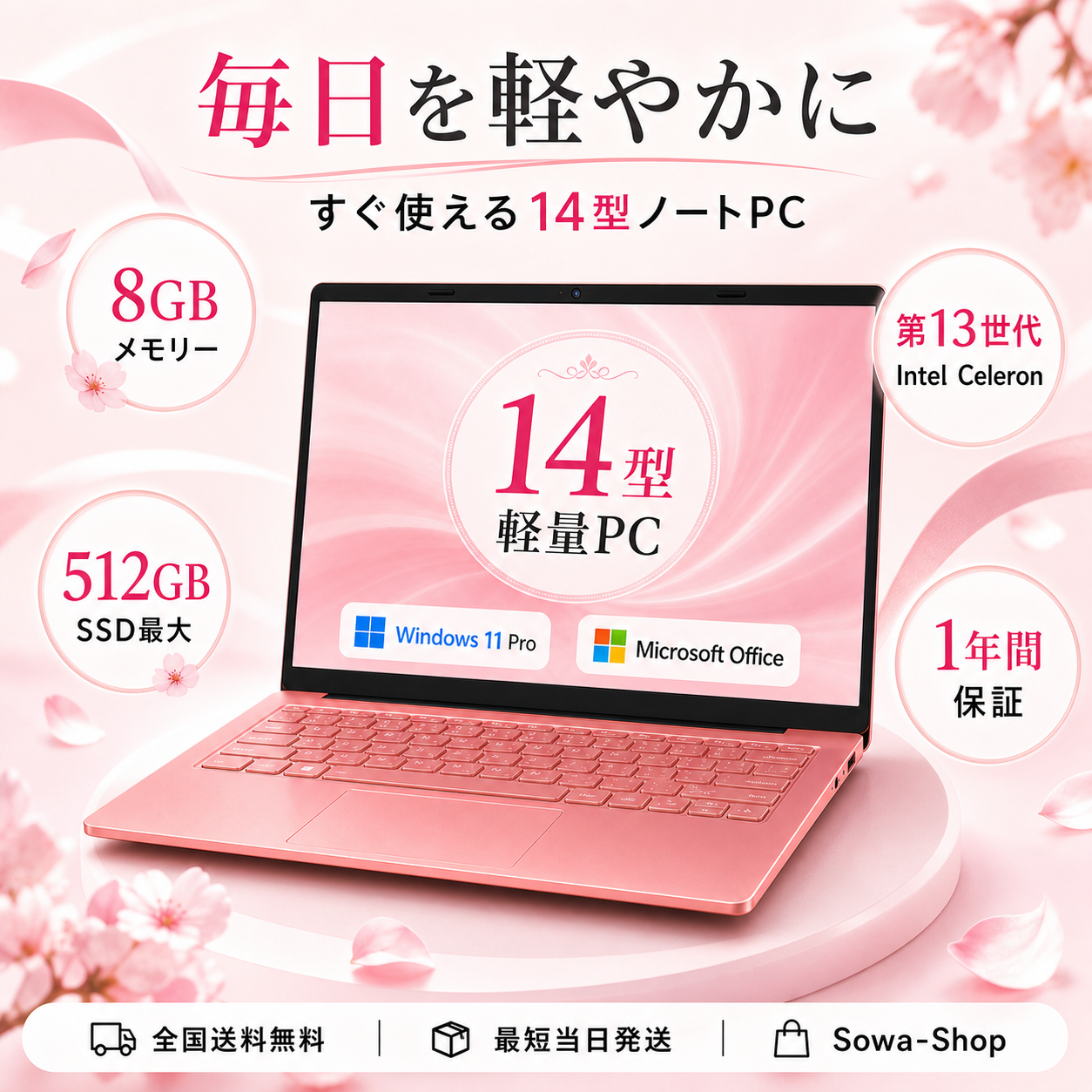 VETESA ノートパソコン 新品 Intel Celeron N3350 ピンク メモリ 8GB
