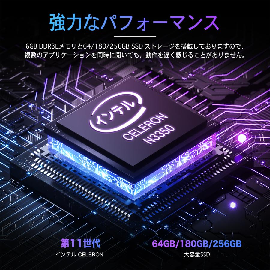 【2023年 新モデル】新品 ノートパソコン 新品 薄型ノートPC office/ Win11搭載 14インチ Celeron N3350 メモリ最大12GB SSD最大 1TB日本語キーボード  ノート｜sowa-shop｜07