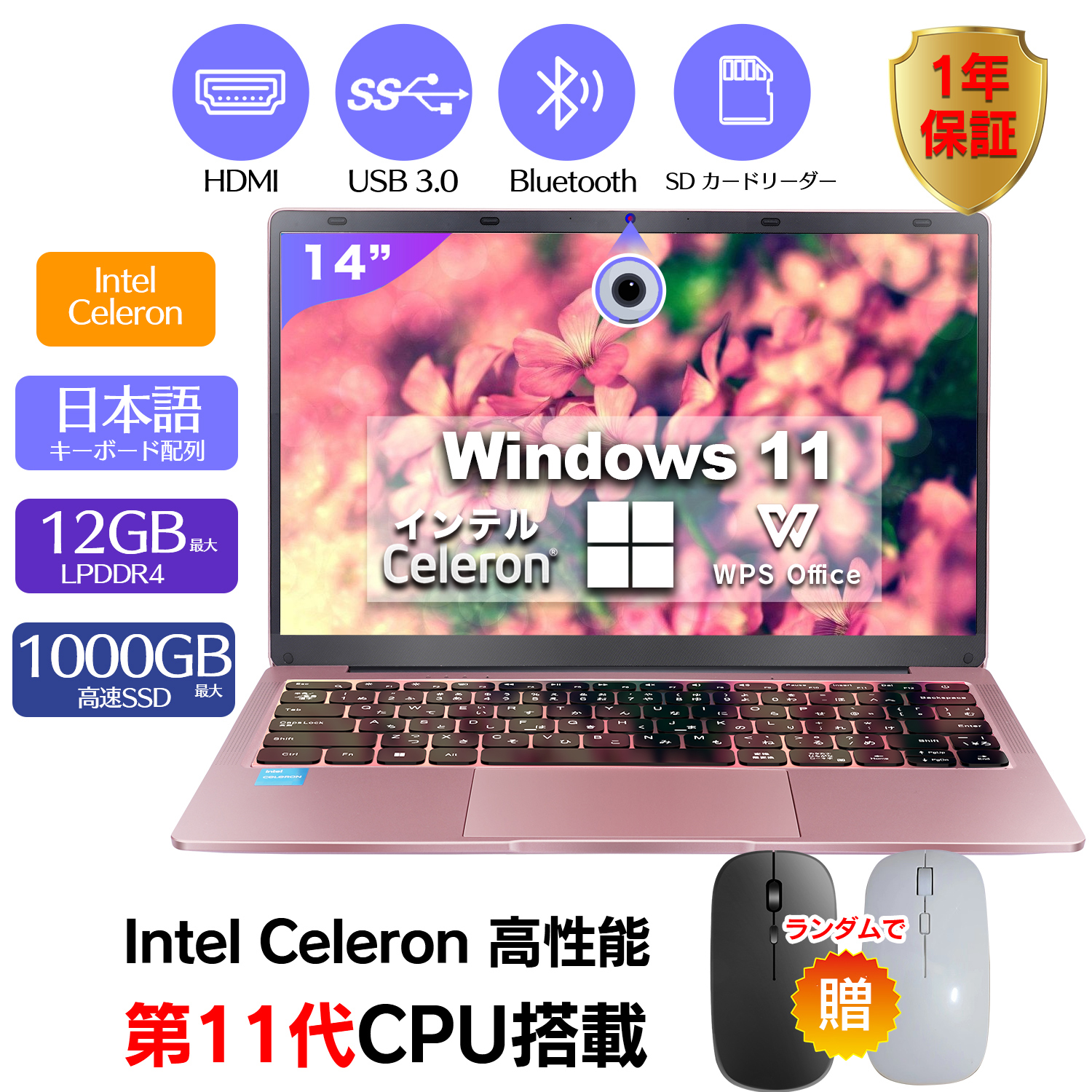 【2023年新モデル入荷】 ノートパソコン 新品 Celeron N3350 メモリー:12GB/高速SSD:512GB/14型液晶 Office付き  Win11 日本語キーボード テレワーク応援 14Q8R
