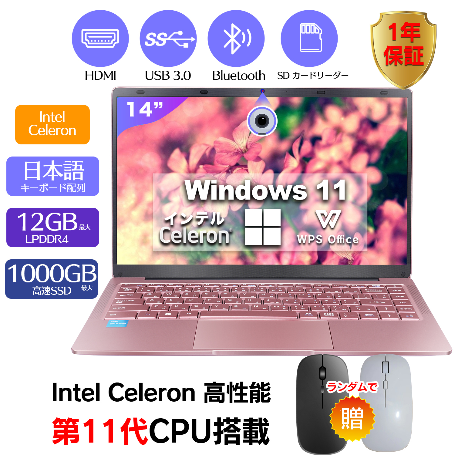 【2023年新モデル入荷】 ノートパソコン 新品 Celeron N3350 メモリー:12GB/高速SSD:512GB/14型液晶 Office付き Win11 日本語キーボード テレワーク応援  14Q8R