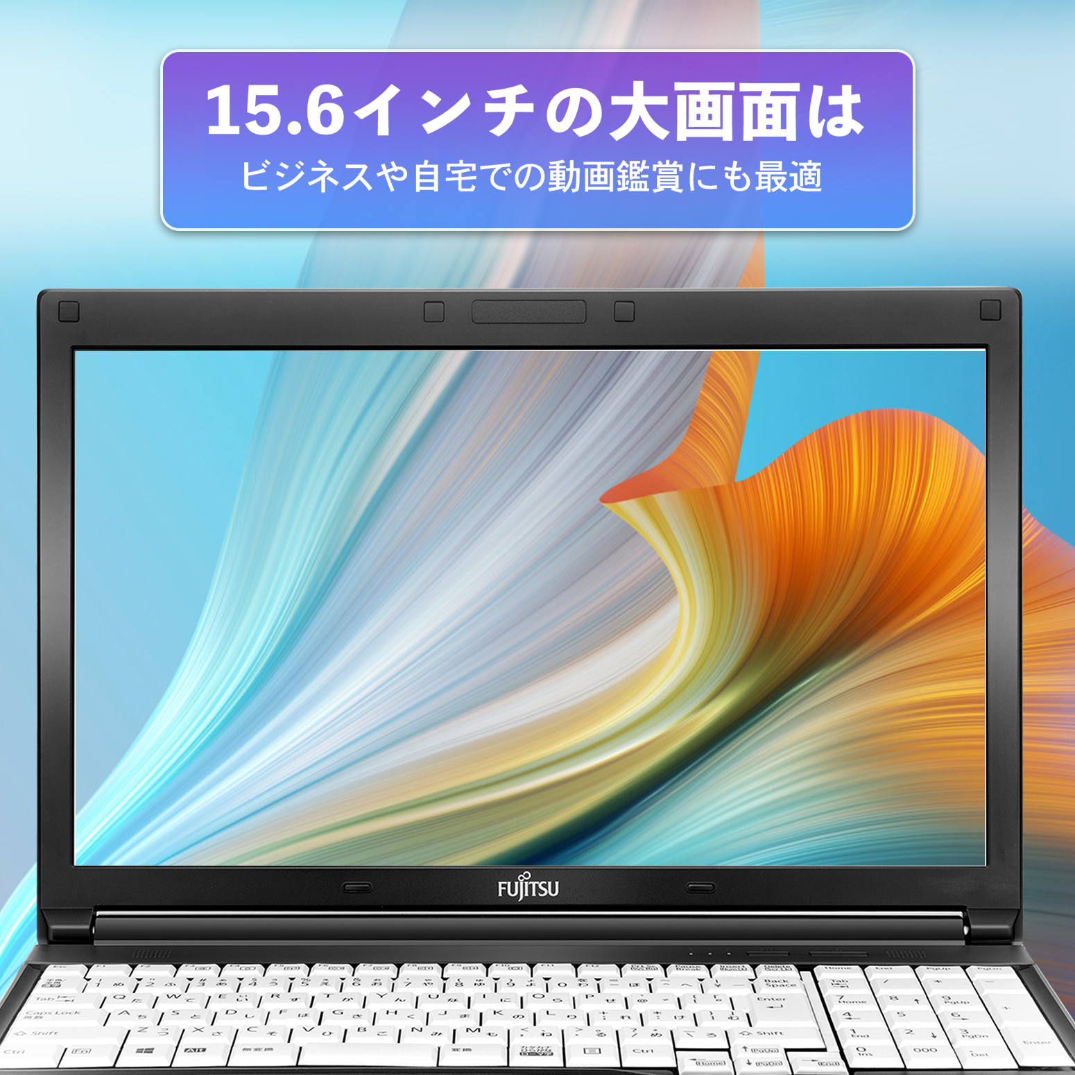 中古ノートパソコン ラップトップ laptop 15.6インチ 高性能第6世代 Corei5 新品メモリ 16GB 高速SSD 1TB Win11搭載 office付き 初期設定済み テレワーク お任せ | 富士通 | 02