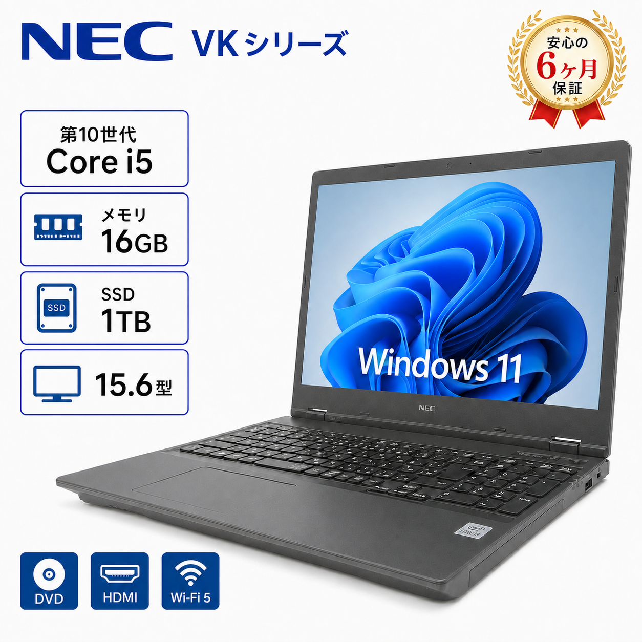VersaPro Windows11搭載 NEC 中古ノートパソコンVKT16X 15.6インチ
