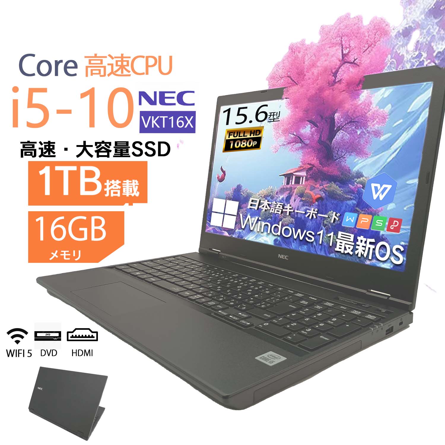12.5型 NEC PC-VKT12HZG1 i5 8GB 無線 Win11 NEC タブレット VKT12S-5 CI5(7Y54)-1.2GHZ 8GB 256GB 12.5