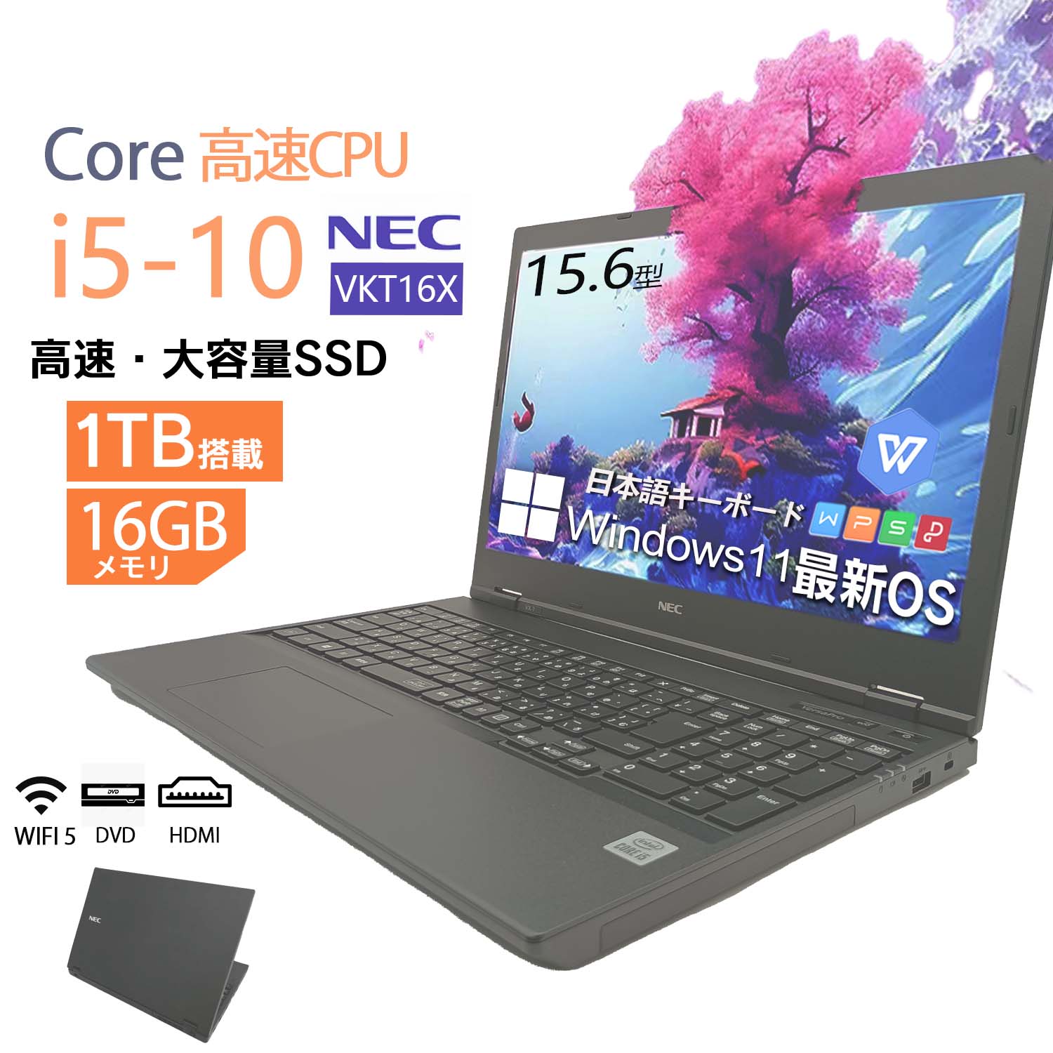 NEC 第10世代 i5 SSD1T＋HDD1T メモリ16 ノートパソコン NEC 【今だけ新品SSD1TB×メモリ16GB】NEC ノートパソコン□高