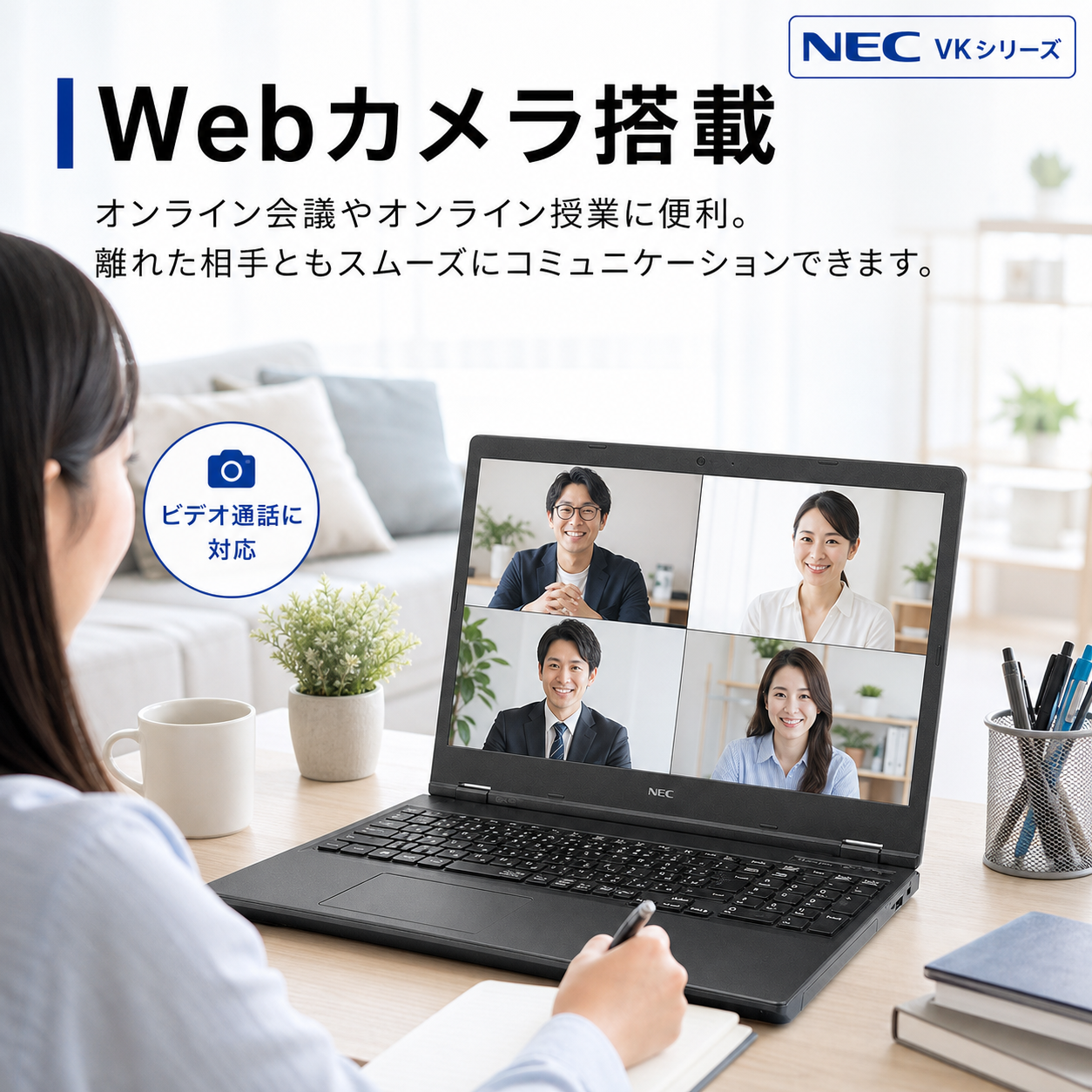 VersaPro Windows11搭載 NEC 中古ノートパソコンVKT16X 15.6インチ