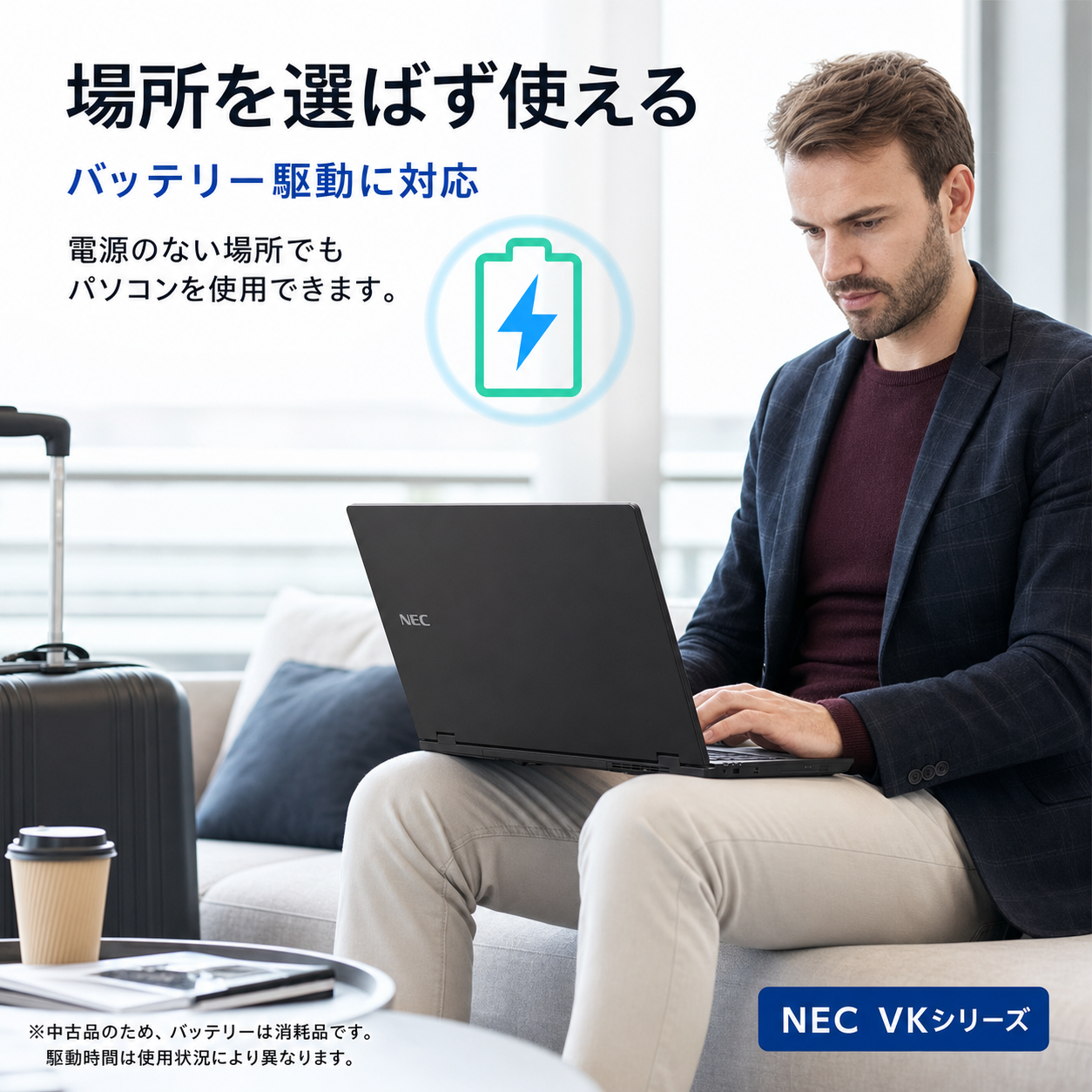 VersaPro Windows11搭載 NEC 中古ノートパソコンVKT16X 15.6インチ