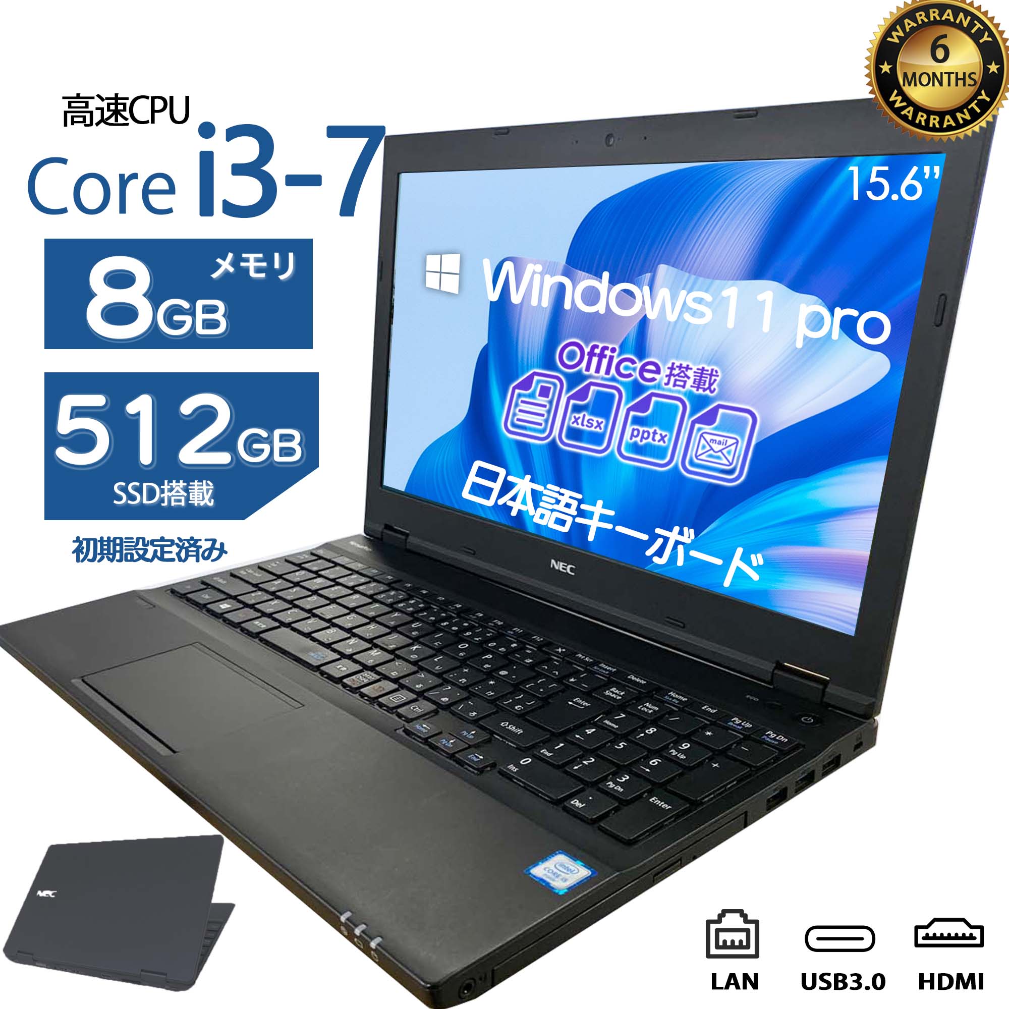 SSD512GB DVD搭載 15 NEC i5-7200U 16GB オフィス SSD512GB DVD搭載 15 NEC i5-7200U 16GB オフィス