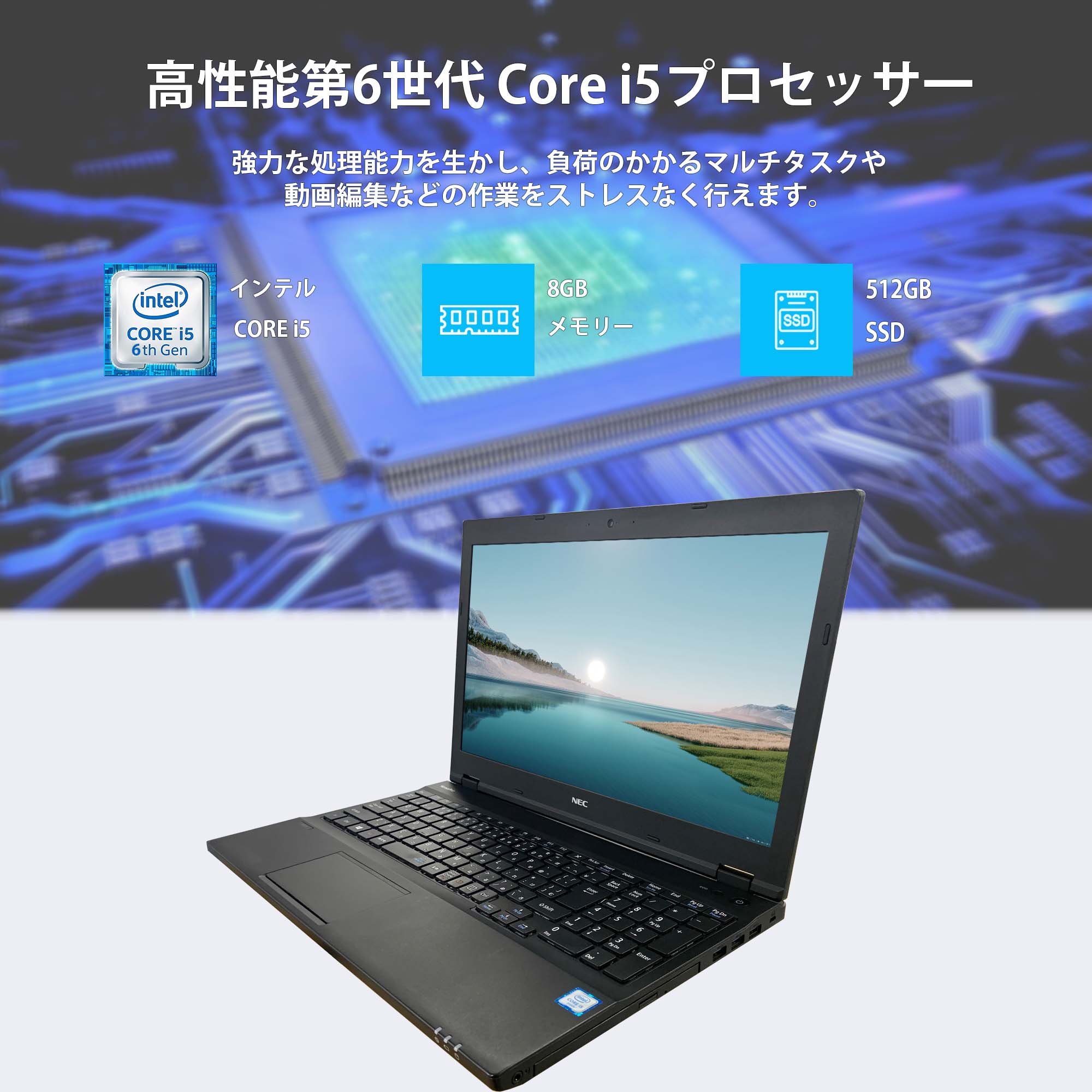 NEC 中古パソコン ノート pc メモリ 8GB 新品SSD256GB DVD